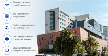 клиника