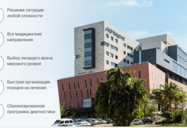 клиника